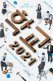 School 2021: Season 1