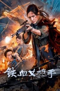 Iron Lady Sniper မြန်မာစာတန်းထိုး