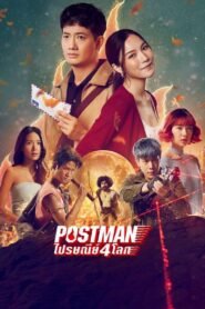 Postman မြန်မာစာတန်းထိုး