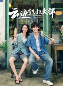 Moments We Shared မြန်မာစာတန်းထိုး