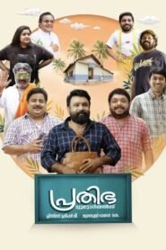 Prathibha Tutorials မြန်မာစာတန်ထိုး