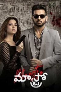 Maestro မြန်မာစာတန်းထိုး