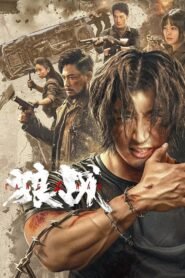 Fangs & Fury မြန်မာစာတန်းထိုး