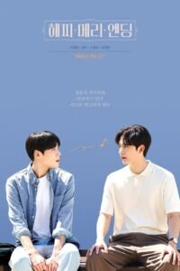 Happy Merry Ending: Season 1