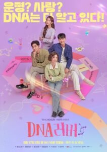 DNA Lover: Season 1