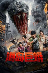 Anaconda Island (2025) mmsub