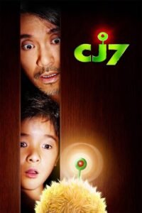 CJ7 (2008) mmsub