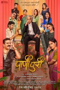 PaniPuri (2024) mmsub