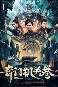 Qimen Mechanism Scroll (2025) mmsub