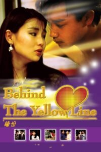 Behind the Yellow Line (1984) mmsub