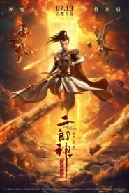 God with Three Eyes (2025) mmsub