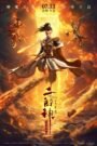 God with Three Eyes (2025) mmsub