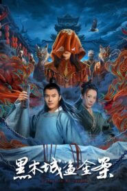 The Blackwood City Gold Theft Case (2025) mmsub