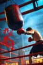 I Am a Fighter (2025) mmsub