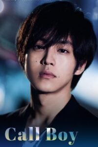 Call Boy (2018) mmsub