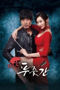 Miss Butcher (2017) mmsub