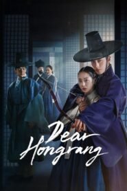 Dear Hongrang (2025) mmsub