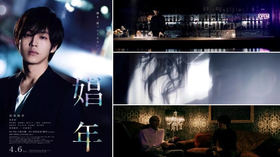 Call Boy (2018) mmsub