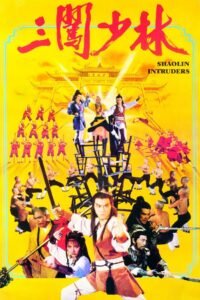 Shaolin Intruders (1983) mmsub