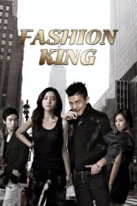 Fashion King: Season 1