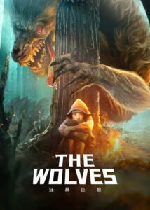 The Wolves (2022) mmsub